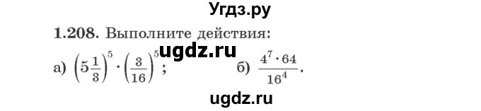 ГДЗ (Учебник) по алгебре 9 класс Арефьева И.Г. / глава 1 / упражнение / 1.208