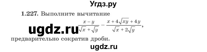 ГДЗ (Учебник) по алгебре 9 класс Арефьева И.Г. / глава 1 / упражнение / 1.227