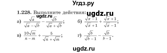 ГДЗ (Учебник) по алгебре 9 класс Арефьева И.Г. / глава 1 / упражнение / 1.228