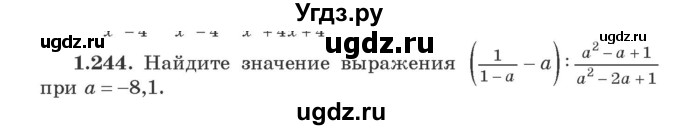 ГДЗ (Учебник) по алгебре 9 класс Арефьева И.Г. / глава 1 / упражнение / 1.244