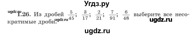 ГДЗ (Учебник) по алгебре 9 класс Арефьева И.Г. / глава 1 / упражнение / 1.26