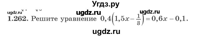 ГДЗ (Учебник) по алгебре 9 класс Арефьева И.Г. / глава 1 / упражнение / 1.262