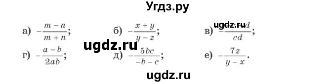 ГДЗ (Учебник) по алгебре 9 класс Арефьева И.Г. / глава 1 / упражнение / 1.44(продолжение 2)