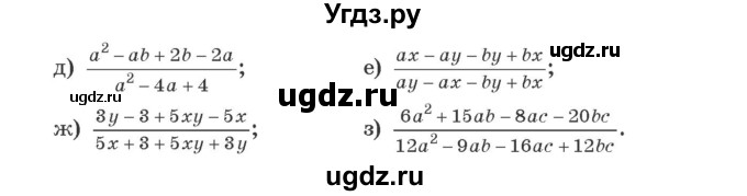 ГДЗ (Учебник) по алгебре 9 класс Арефьева И.Г. / глава 1 / упражнение / 1.49(продолжение 2)