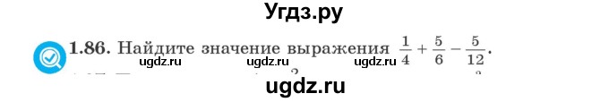 ГДЗ (Учебник) по алгебре 9 класс Арефьева И.Г. / глава 1 / упражнение / 1.86