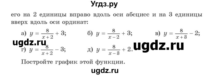 ГДЗ (Учебник) по алгебре 9 класс Арефьева И.Г. / глава 2 / упражнение / 2.146(продолжение 2)