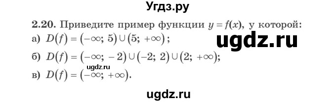 ГДЗ (Учебник) по алгебре 9 класс Арефьева И.Г. / глава 2 / упражнение / 2.20