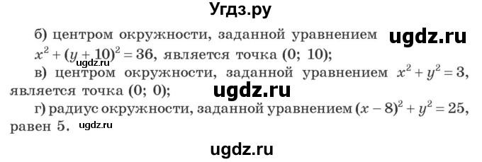 ГДЗ (Учебник) по алгебре 9 класс Арефьева И.Г. / глава 3 / упражнение / 3.128(продолжение 2)