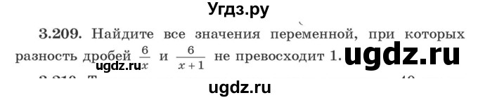 ГДЗ (Учебник) по алгебре 9 класс Арефьева И.Г. / глава 3 / упражнение / 3.209