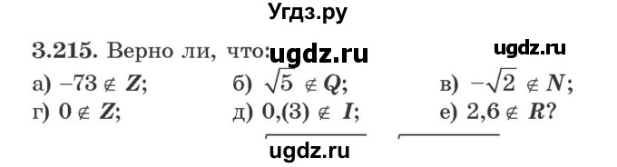 ГДЗ (Учебник) по алгебре 9 класс Арефьева И.Г. / глава 3 / упражнение / 3.215