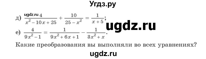 ГДЗ (Учебник) по алгебре 9 класс Арефьева И.Г. / глава 3 / упражнение / 3.23(продолжение 2)