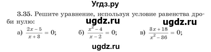 ГДЗ (Учебник) по алгебре 9 класс Арефьева И.Г. / глава 3 / упражнение / 3.35