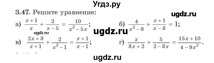 ГДЗ (Учебник) по алгебре 9 класс Арефьева И.Г. / глава 3 / упражнение / 3.47