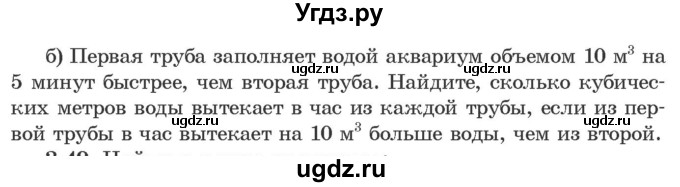 ГДЗ (Учебник) по алгебре 9 класс Арефьева И.Г. / глава 3 / упражнение / 3.48(продолжение 2)