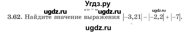 ГДЗ (Учебник) по алгебре 9 класс Арефьева И.Г. / глава 3 / упражнение / 3.62