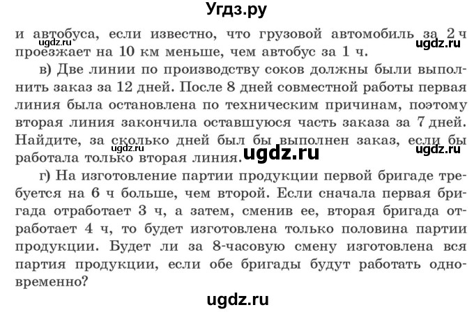 ГДЗ (Учебник) по алгебре 9 класс Арефьева И.Г. / глава 3 / упражнение / 3.77(продолжение 2)