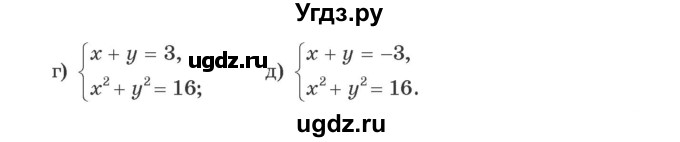 ГДЗ (Учебник) по алгебре 9 класс Арефьева И.Г. / глава 3 / проверяю знания / 2(продолжение 2)