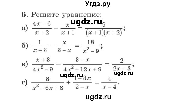 ГДЗ (Учебник) по алгебре 9 класс Арефьева И.Г. / глава 3 / проверяю знания / 6