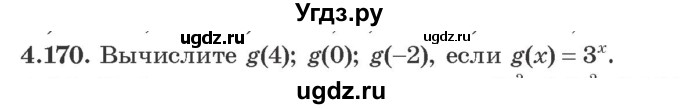 ГДЗ (Учебник) по алгебре 9 класс Арефьева И.Г. / глава 4 / упражнение / 4.170