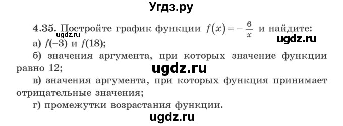 ГДЗ (Учебник) по алгебре 9 класс Арефьева И.Г. / глава 4 / упражнение / 4.35