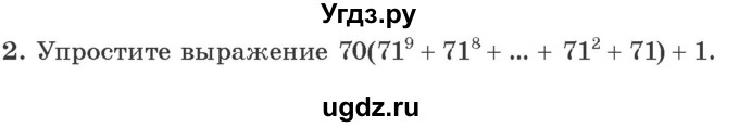 ГДЗ (Учебник) по алгебре 9 класс Арефьева И.Г. / глава 4 / готовимся к олимпиадам / 2