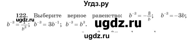 ГДЗ (Учебник) по алгебре 9 класс Арефьева И.Г. / повторение / 122