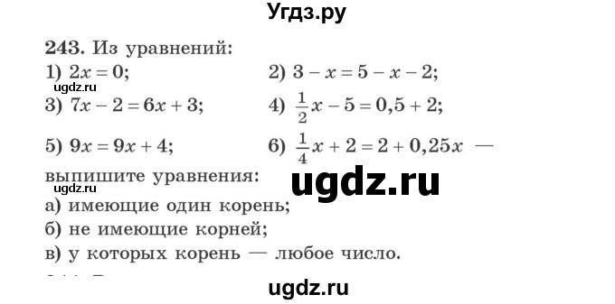 ГДЗ (Учебник) по алгебре 9 класс Арефьева И.Г. / повторение / 243