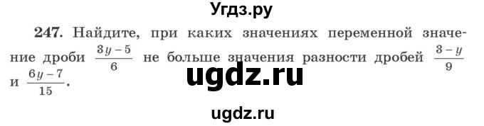 ГДЗ (Учебник) по алгебре 9 класс Арефьева И.Г. / повторение / 247