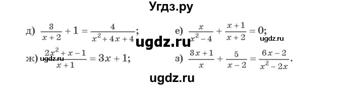 ГДЗ (Учебник) по алгебре 9 класс Арефьева И.Г. / повторение / 267(продолжение 2)