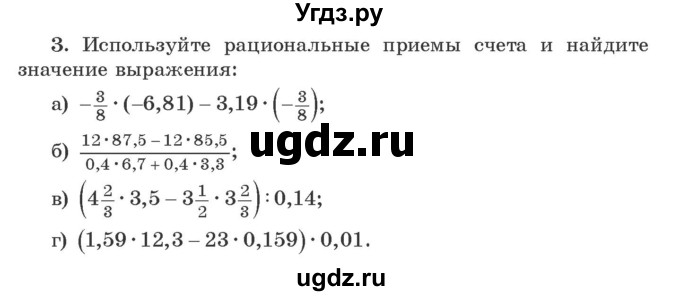 ГДЗ (Учебник) по алгебре 9 класс Арефьева И.Г. / повторение / 3