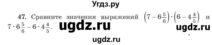 ГДЗ (Учебник) по алгебре 9 класс Арефьева И.Г. / повторение / 47