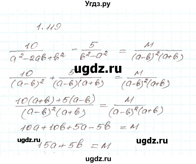 ГДЗ (Решебник) по алгебре 9 класс Арефьева И.Г. / глава 1 / упражнение / 1.119