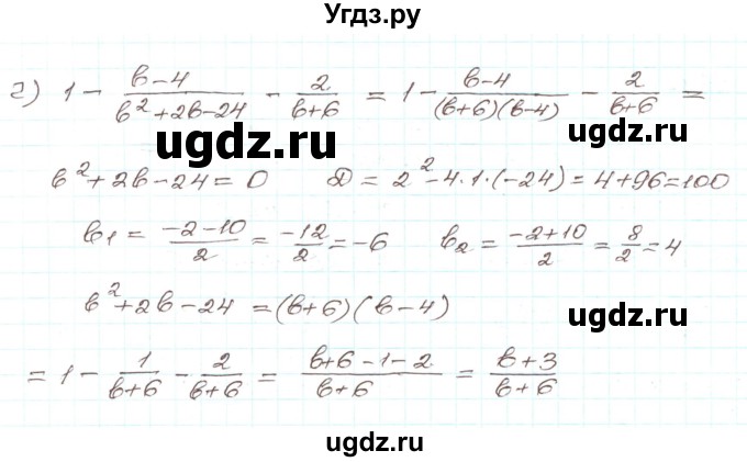 ГДЗ (Решебник) по алгебре 9 класс Арефьева И.Г. / глава 1 / упражнение / 1.121(продолжение 2)