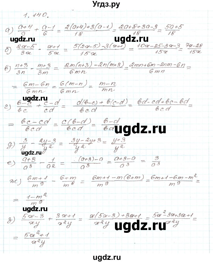 ГДЗ (Решебник) по алгебре 9 класс Арефьева И.Г. / глава 1 / упражнение / 1.140