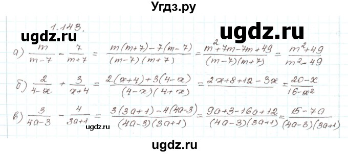 ГДЗ (Решебник) по алгебре 9 класс Арефьева И.Г. / глава 1 / упражнение / 1.143