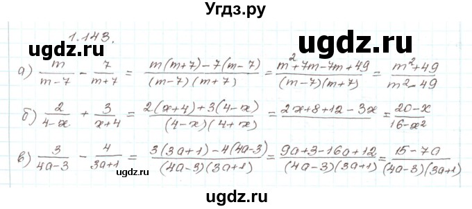 ГДЗ (Решебник) по алгебре 9 класс Арефьева И.Г. / глава 1 / упражнение / 1.143