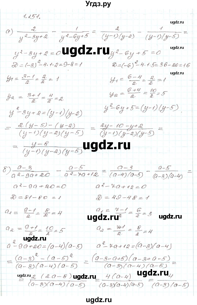 ГДЗ (Решебник) по алгебре 9 класс Арефьева И.Г. / глава 1 / упражнение / 1.151