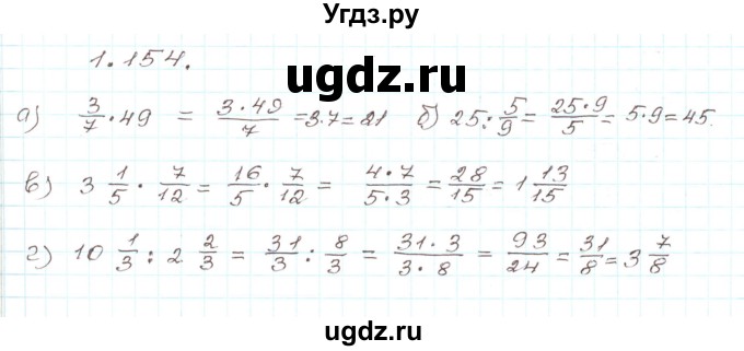 ГДЗ (Решебник) по алгебре 9 класс Арефьева И.Г. / глава 1 / упражнение / 1.154