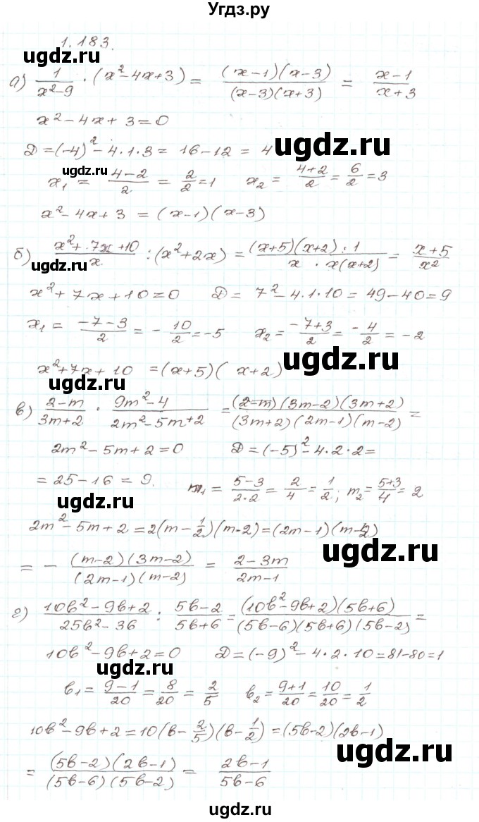ГДЗ (Решебник) по алгебре 9 класс Арефьева И.Г. / глава 1 / упражнение / 1.183