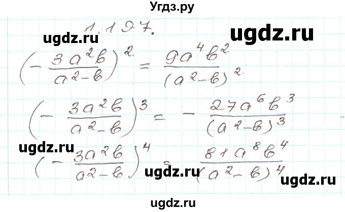 ГДЗ (Решебник) по алгебре 9 класс Арефьева И.Г. / глава 1 / упражнение / 1.197