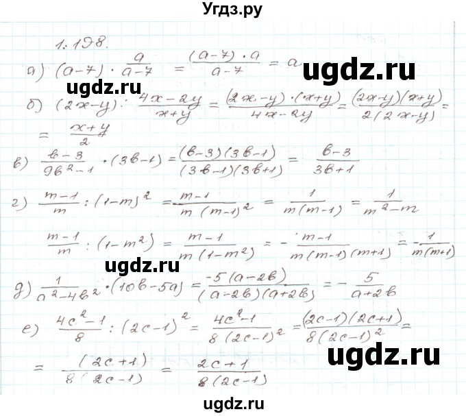 ГДЗ (Решебник) по алгебре 9 класс Арефьева И.Г. / глава 1 / упражнение / 1.198