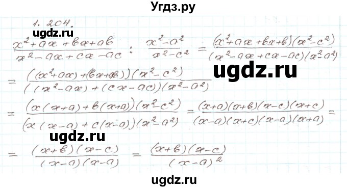 ГДЗ (Решебник) по алгебре 9 класс Арефьева И.Г. / глава 1 / упражнение / 1.204