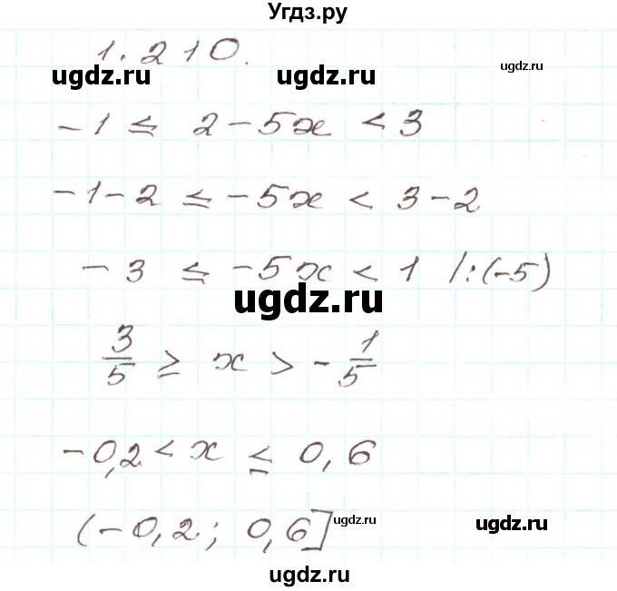 ГДЗ (Решебник) по алгебре 9 класс Арефьева И.Г. / глава 1 / упражнение / 1.210