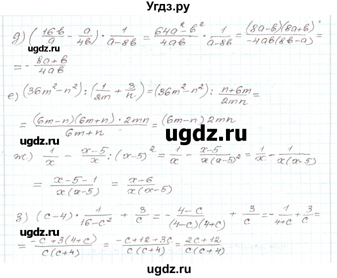 ГДЗ (Решебник) по алгебре 9 класс Арефьева И.Г. / глава 1 / упражнение / 1.216(продолжение 2)