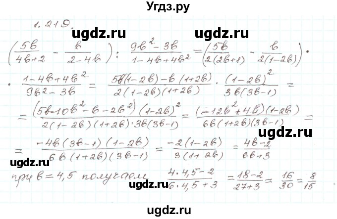 ГДЗ (Решебник) по алгебре 9 класс Арефьева И.Г. / глава 1 / упражнение / 1.219