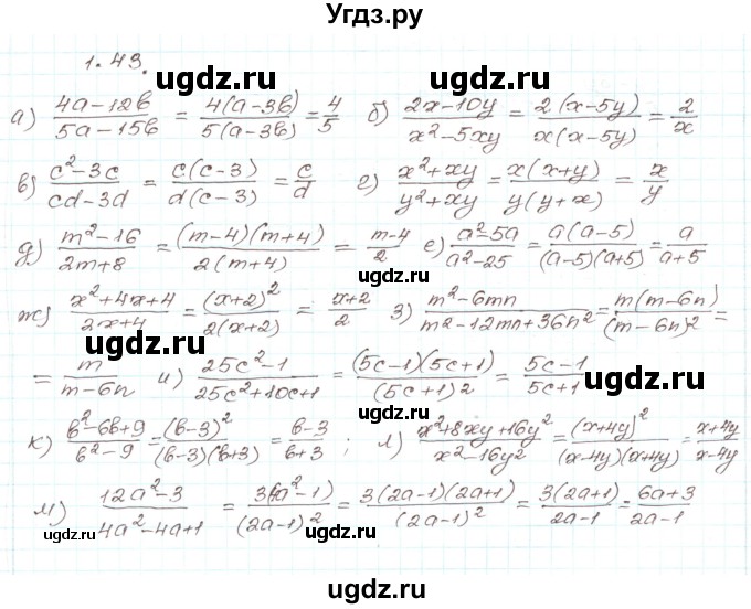 ГДЗ (Решебник) по алгебре 9 класс Арефьева И.Г. / глава 1 / упражнение / 1.43