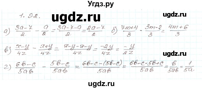 ГДЗ (Решебник) по алгебре 9 класс Арефьева И.Г. / глава 1 / упражнение / 1.92