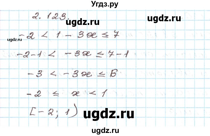 ГДЗ (Решебник) по алгебре 9 класс Арефьева И.Г. / глава 2 / упражнение / 2.123