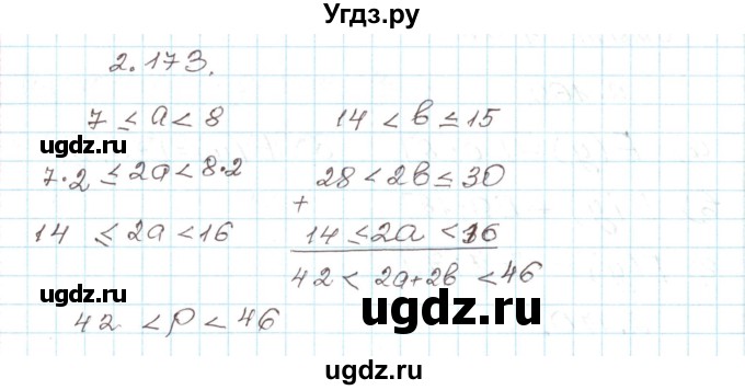 ГДЗ (Решебник) по алгебре 9 класс Арефьева И.Г. / глава 2 / упражнение / 2.173
