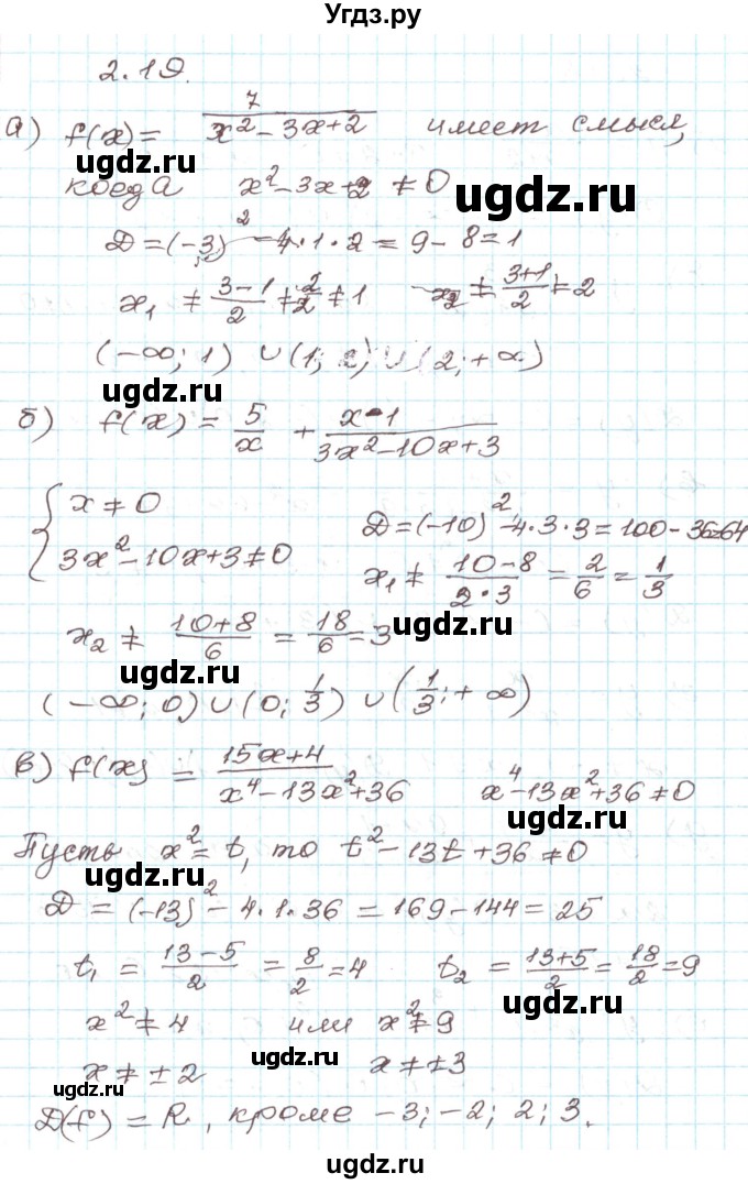 ГДЗ (Решебник) по алгебре 9 класс Арефьева И.Г. / глава 2 / упражнение / 2.19